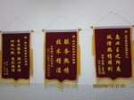 我们的荣誉